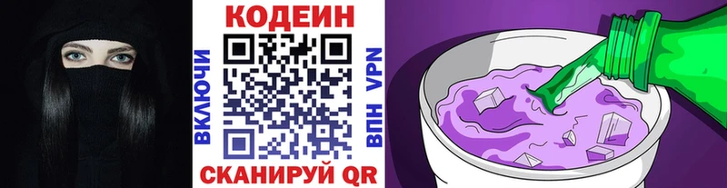 Кодеин напиток Lean (лин)  где продают наркотики  Узловая 